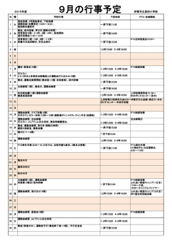 一斉下校11:30 一斉下校14:00 一斉下校15:00 1,2年15:00 3