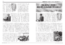 英語・数学は一斉授業で 国語・理科・社会は映像で