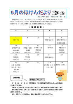 ＜ 保 健 行 事 ＞ 尿検査二次について お知らせ