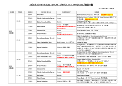 ワークショップ課題曲が更新・発表になりました。