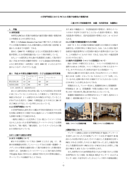 梗概 - 三重大学工学部建築学科 計画系研究室