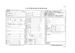 検査報告書 - 京都織物卸商健康保険組合