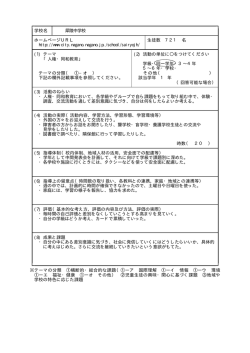 学校名 犀陵中学校 ホームページURL 生徒数 名 721 http://www.city