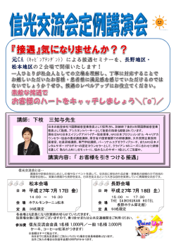 詳しい情報はこちら（PDF）