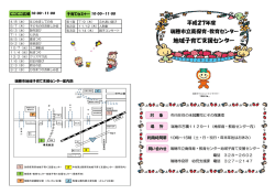 南案内パンフレット(pdf 314KB)