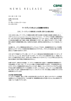 プレスリリース