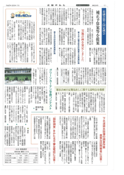 補正予算案等を提案