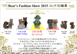 ファッショシショ離へ沢山の投票ありがどうこ ざいました 今年のグランプリ