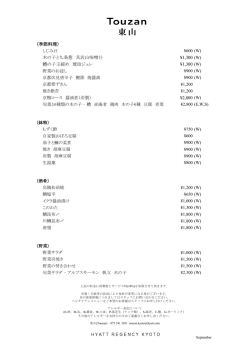 （季節料理） 木の子と九条葱 具沢山味噌汁 &yen;1,300 (W) 鱧の子玉締め
