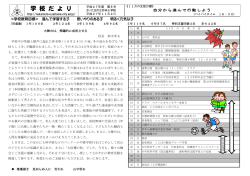 11月 - さいたま市立仲本小学校