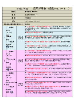 株式会社大塚カラー ［1/2/3］（PDF）