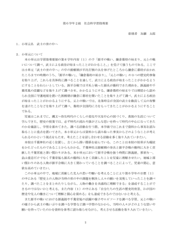 武士の世の中へ