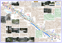 栃木県 日光市 - 歩く地図でたどる日光街道