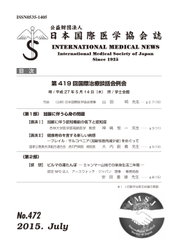 ISSN0535-1405 2015. July No.472