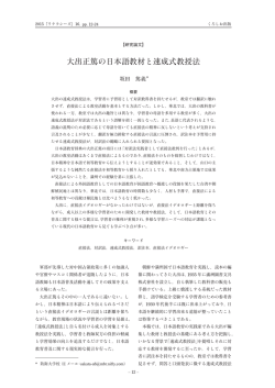 この論文をダウンロードする - リテラシーズ