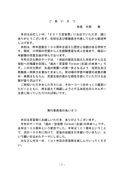 プログラム - 宮城県立視覚支援学校