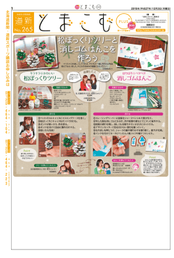 紙面はこちらからご覧いただけます