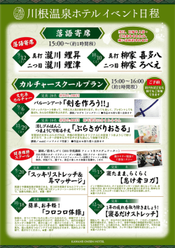 カルチャースクールプラ