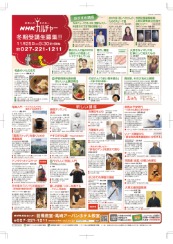 冬のパンフレットはこちら！（PDF：2.1 MB）