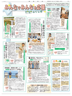 メモ - 福島民報