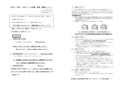 H27元気つくしの収穫、乾燥、調製についてNo．