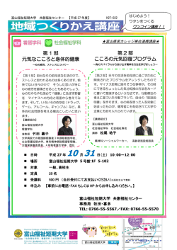 第 2 部 こころの元気回復プログラム 第 1 部 元気な