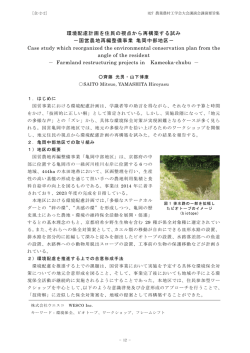 国営農地再編整備事業 亀岡中部地区