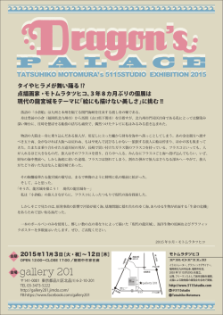 Dragon`s PALACE_DM_back