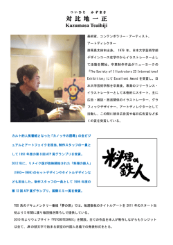 詳細の職歴