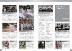 ニュース フラッシュ