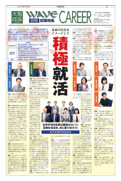 別冊 - 大阪成蹊学園