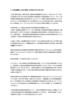 Melamine letter