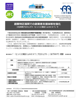 ダウンロード - 株式会社日本商業不動産保証