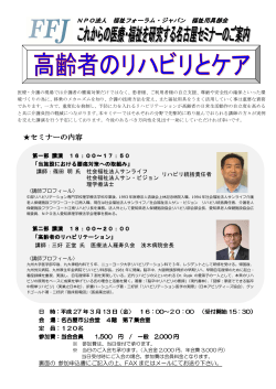 PDF版 - 福祉フォーラム・ジャパン