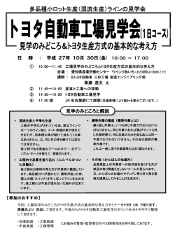 詳しくはPDFファイルをご覧ください。
