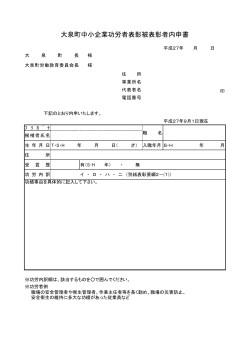 (功労者用)(PDF版)
