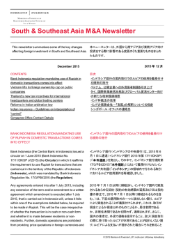 南アジア及び東南アジア地域におけるM&Aニュースレター 2015年12月