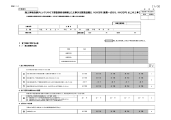 様 式 1－1