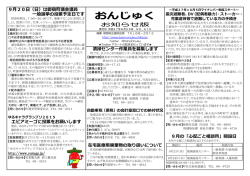 8月25日号