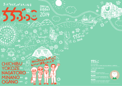秩父 横瀬 長 皆野 小鹿野