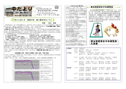 学校だより2月号