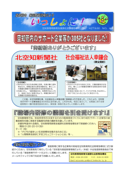 （深川市） （秩父別町）