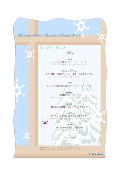 3). XMAS～クリスマス