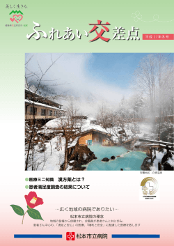 平成27年 冬号(PDF:1868KB)