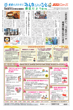 （平成27年）9月3日（第17号） PDFファイル