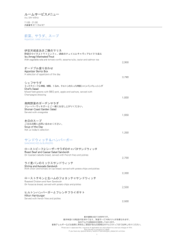 In Room Dining Menu