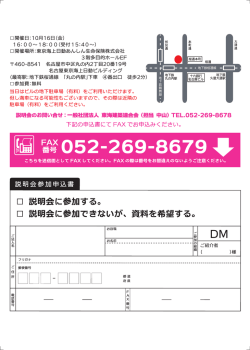 最新パンフレット No.2 - 一般社団法人 東海建築連合会