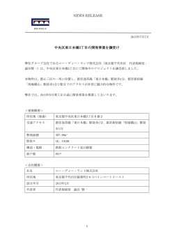 記事を読む