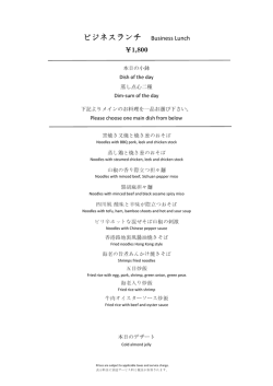 ランチメニューはこちら