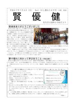 No.4 - 浅科小学校